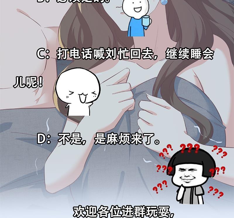 都是黑丝惹的祸 621 第二季 第372话 你听我狡辩 第65页