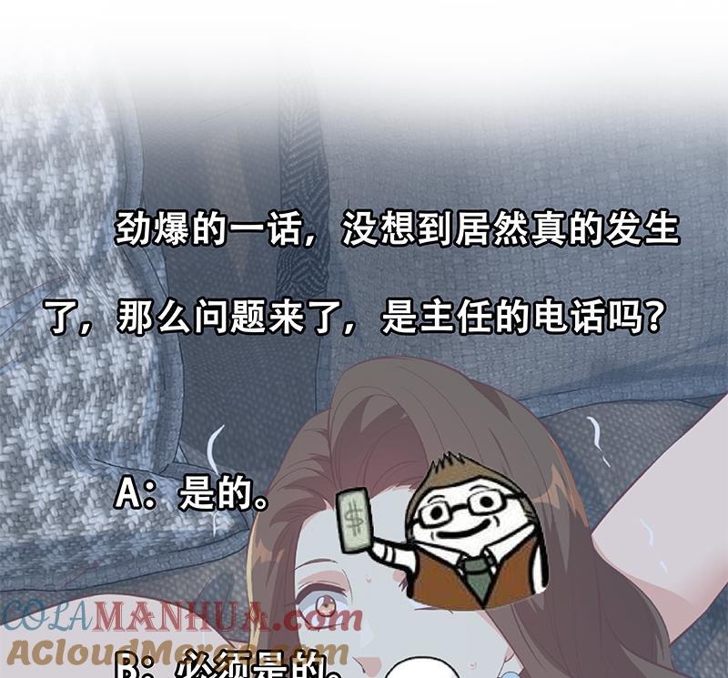 都是黑丝惹的祸 621 第二季 第372话 你听我狡辩 第64页
