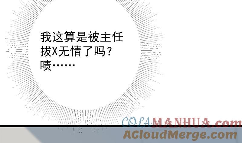 都是黑丝惹的祸 621 第二季 第372话 你听我狡辩 第55页