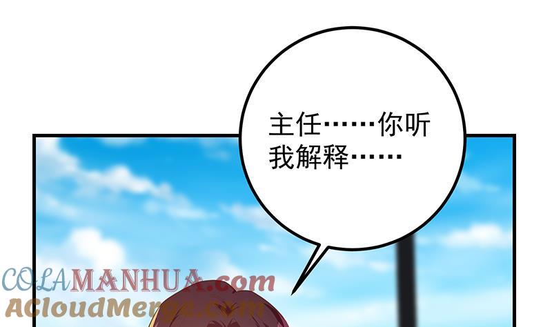 都是黑丝惹的祸 621 第二季 第372话 你听我狡辩 第34页