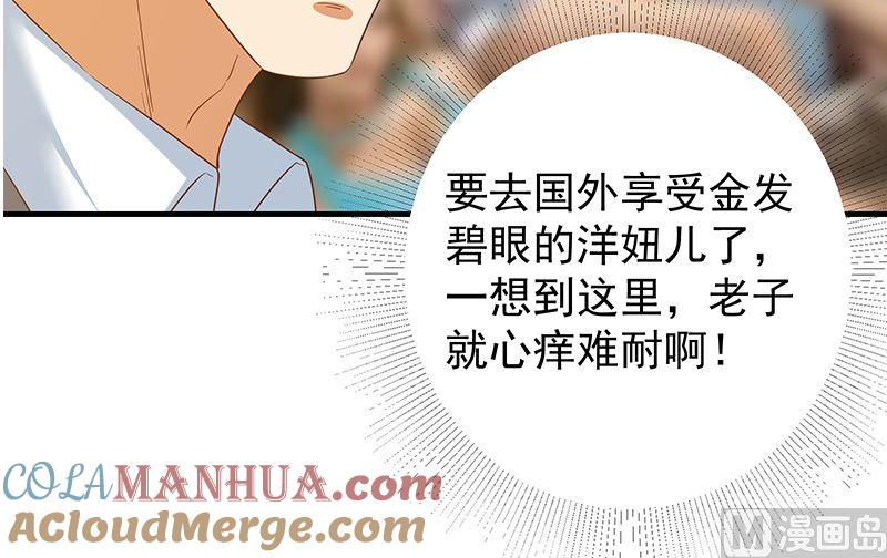 都是黑丝惹的祸 622 第二季 第373话 你被逮捕了！ 第15页