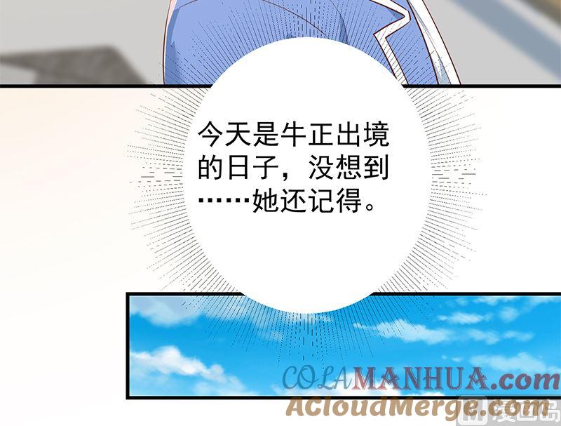 都是黑丝惹的祸 622 第二季 第373话 你被逮捕了！ 第7页