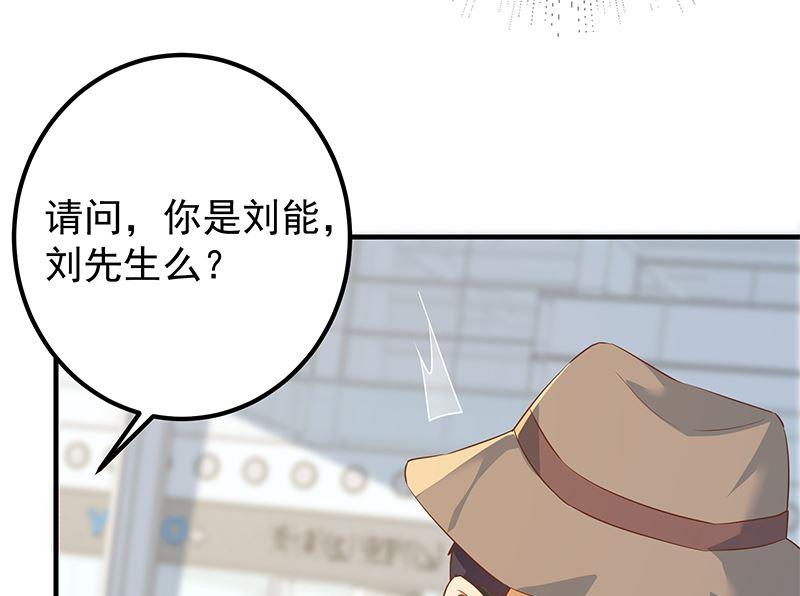 都是黑丝惹的祸 622 第二季 第373话 你被逮捕了！ 第16页