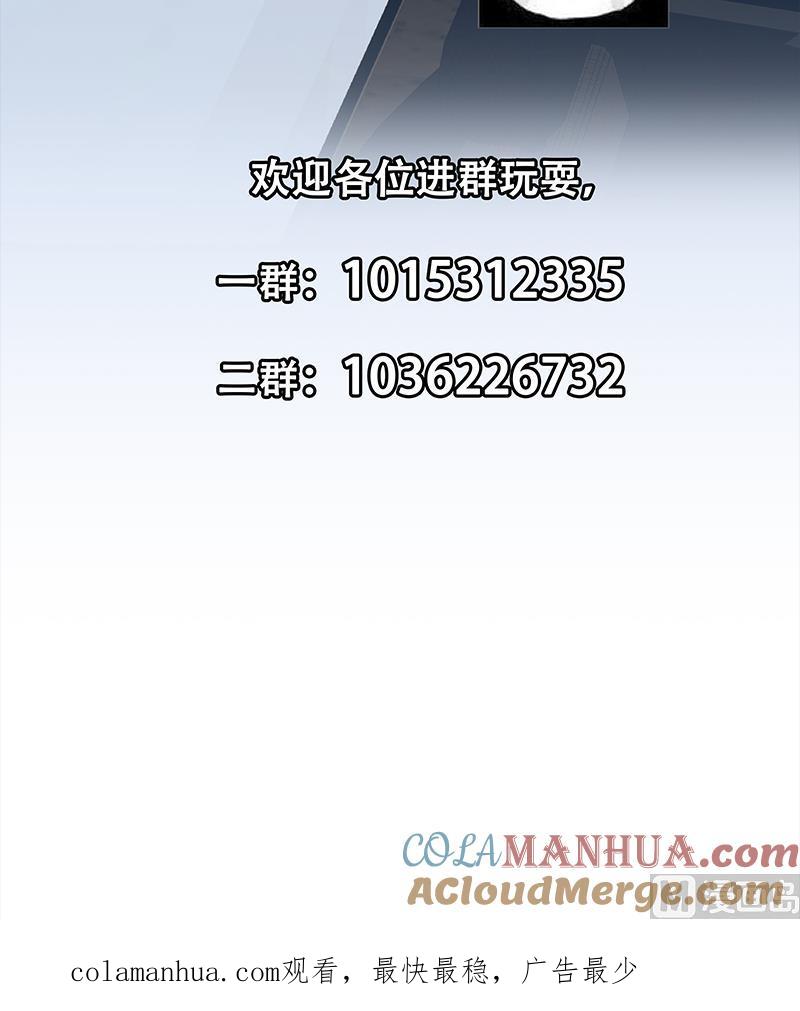 都是黑丝惹的祸 622 第二季 第373话 你被逮捕了！ 第35页