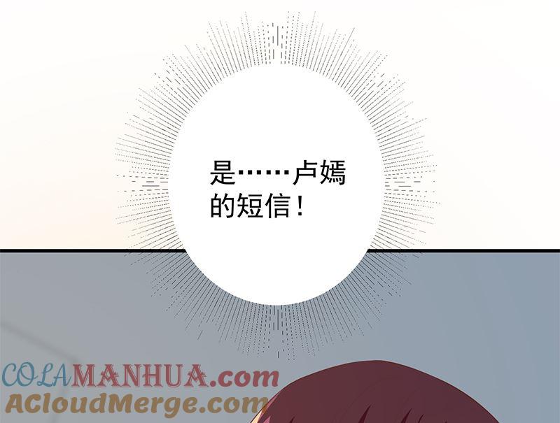 都是黑丝惹的祸 622 第二季 第373话 你被逮捕了！ 第5页