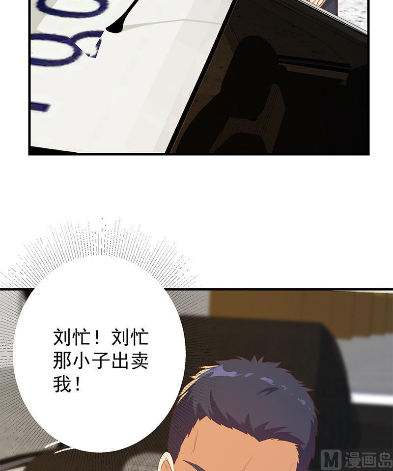 都是黑丝惹的祸 622 第二季 第373话 你被逮捕了！ 第28页