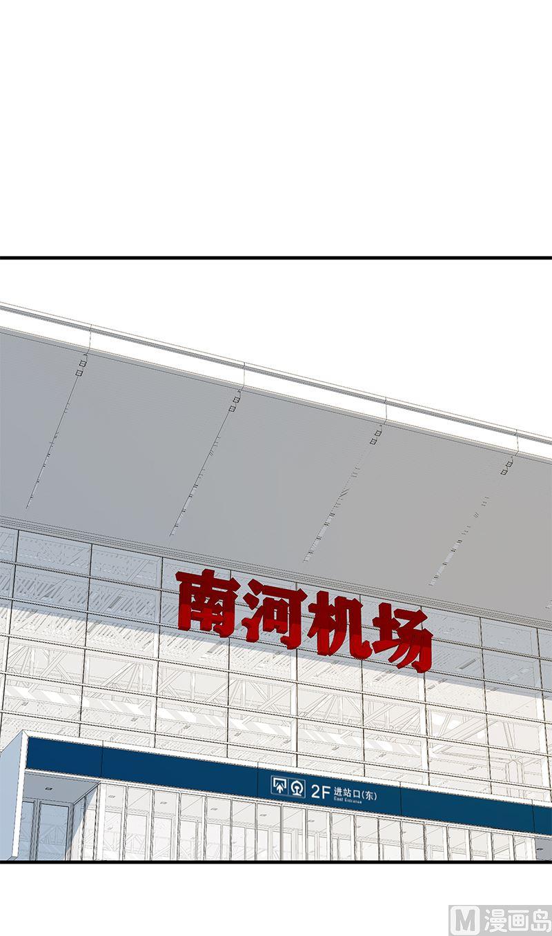 都是黑丝惹的祸 622 第二季 第373话 你被逮捕了！ 第8页