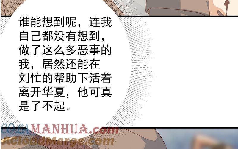 都是黑丝惹的祸 622 第二季 第373话 你被逮捕了！ 第13页
