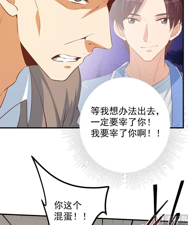 都是黑丝惹的祸 622 第二季 第373话 你被逮捕了！ 第30页