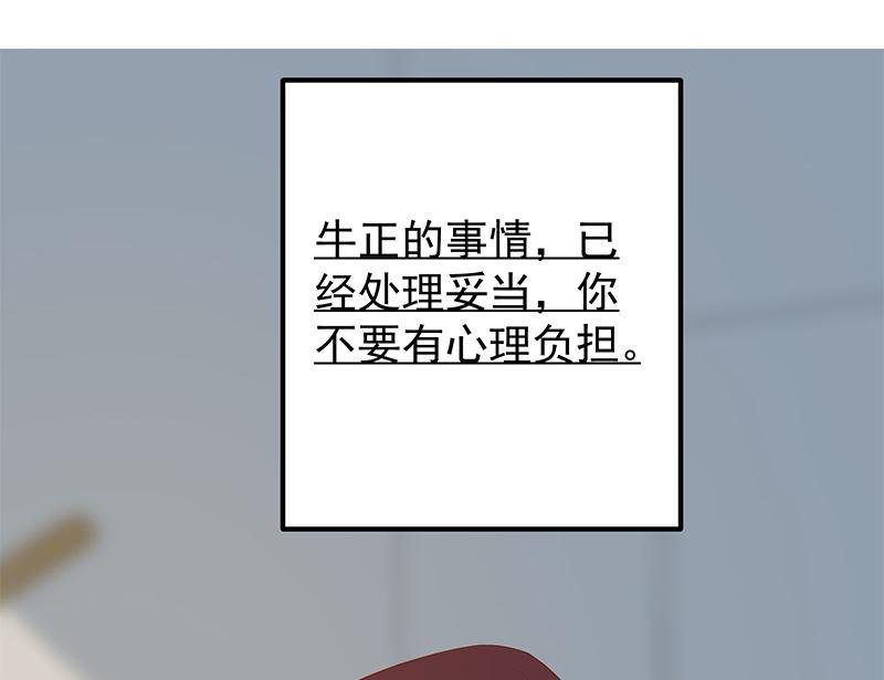 都是黑丝惹的祸 622 第二季 第373话 你被逮捕了！ 第2页
