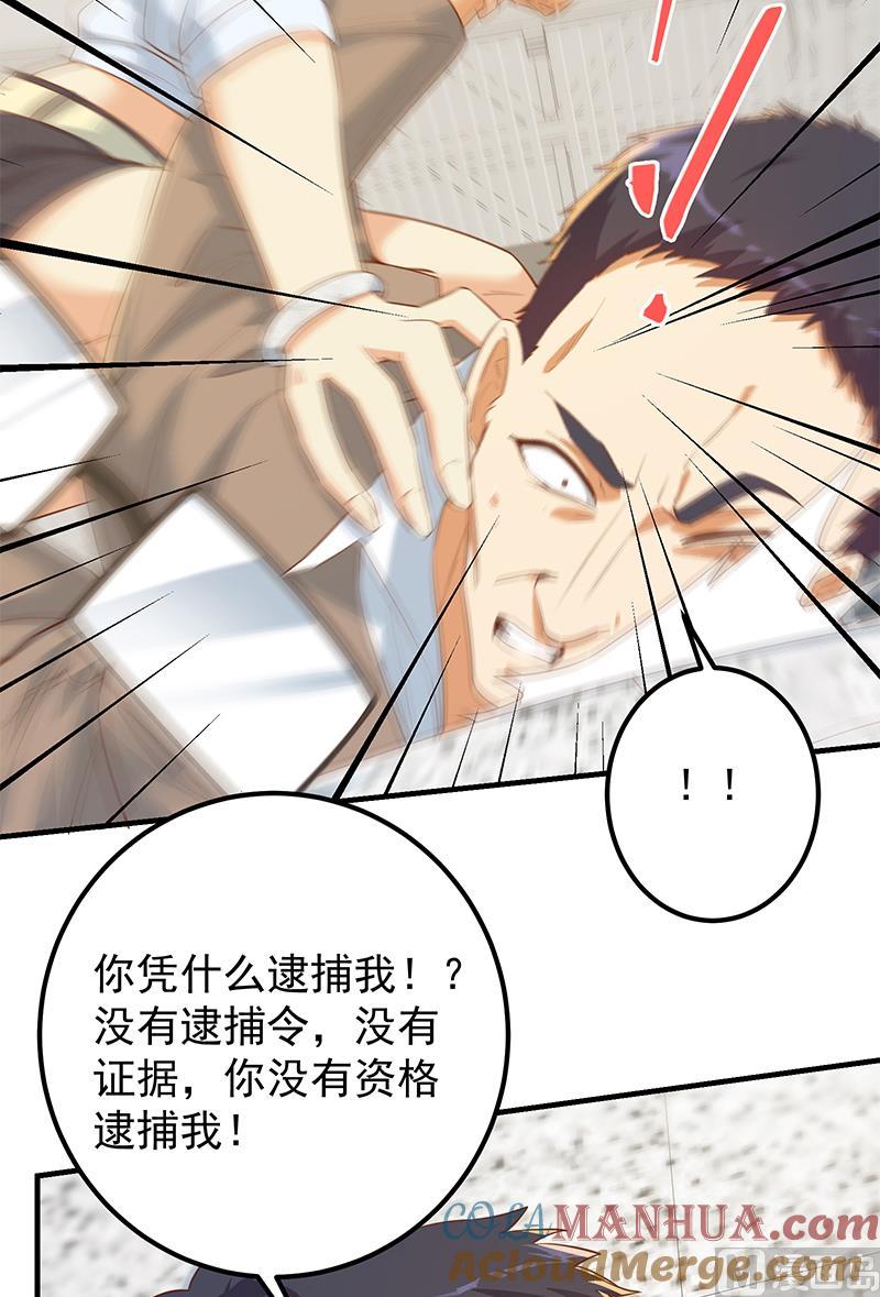 都是黑丝惹的祸 622 第二季 第373话 你被逮捕了！ 第23页