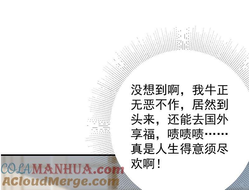 都是黑丝惹的祸 622 第二季 第373话 你被逮捕了！ 第9页