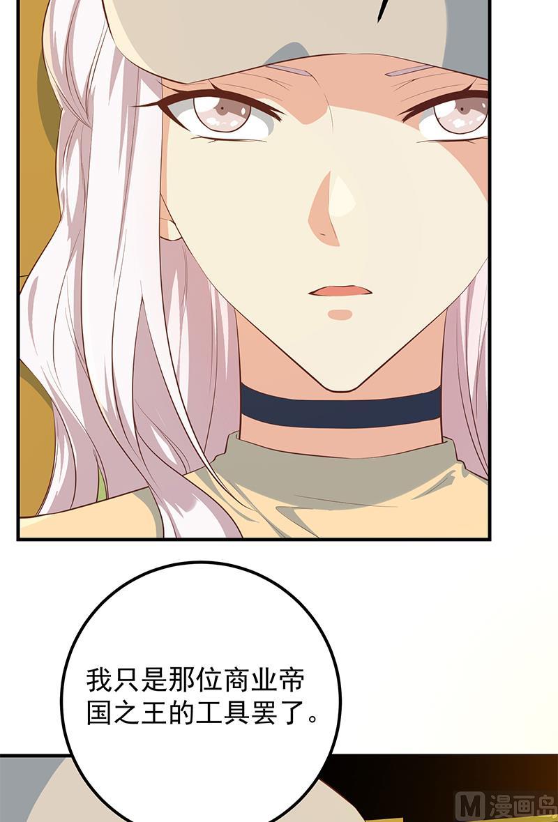 都是黑丝惹的祸 623 第二季 第374话 不理解的命运 第22页