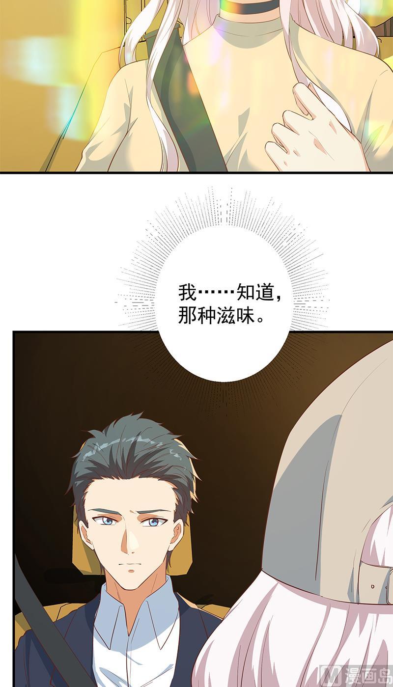 都是黑丝惹的祸 623 第二季 第374话 不理解的命运 第28页