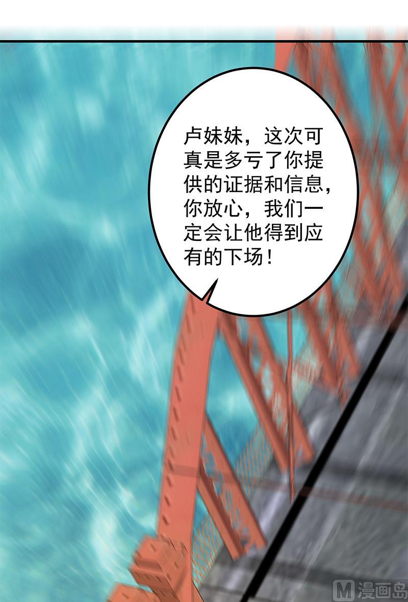 都是黑丝惹的祸 623 第二季 第374话 不理解的命运 第12页