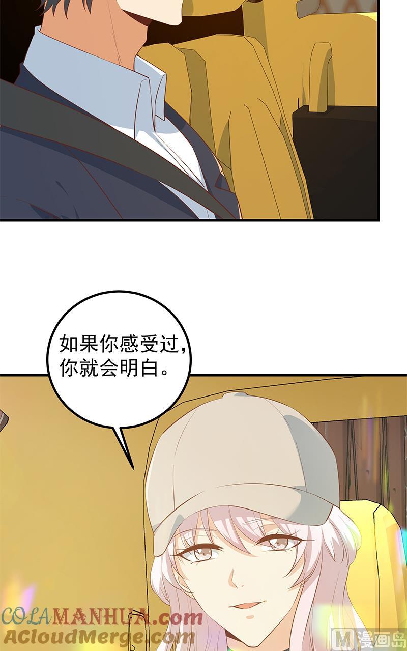 都是黑丝惹的祸 623 第二季 第374话 不理解的命运 第27页