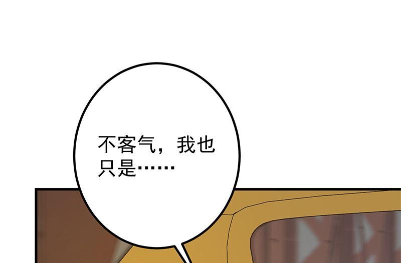 都是黑丝惹的祸 623 第二季 第374话 不理解的命运 第14页