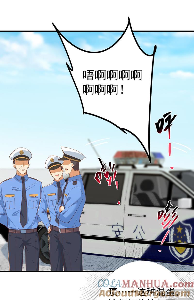 都是黑丝惹的祸 623 第二季 第374话 不理解的命运 第7页