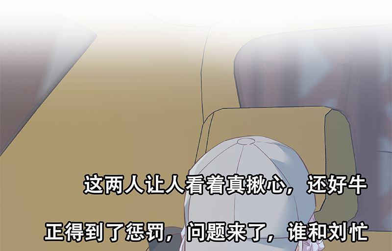 都是黑丝惹的祸 623 第二季 第374话 不理解的命运 第32页