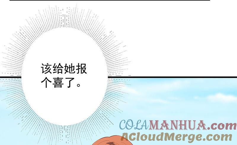 都是黑丝惹的祸 623 第二季 第374话 不理解的命运 第9页