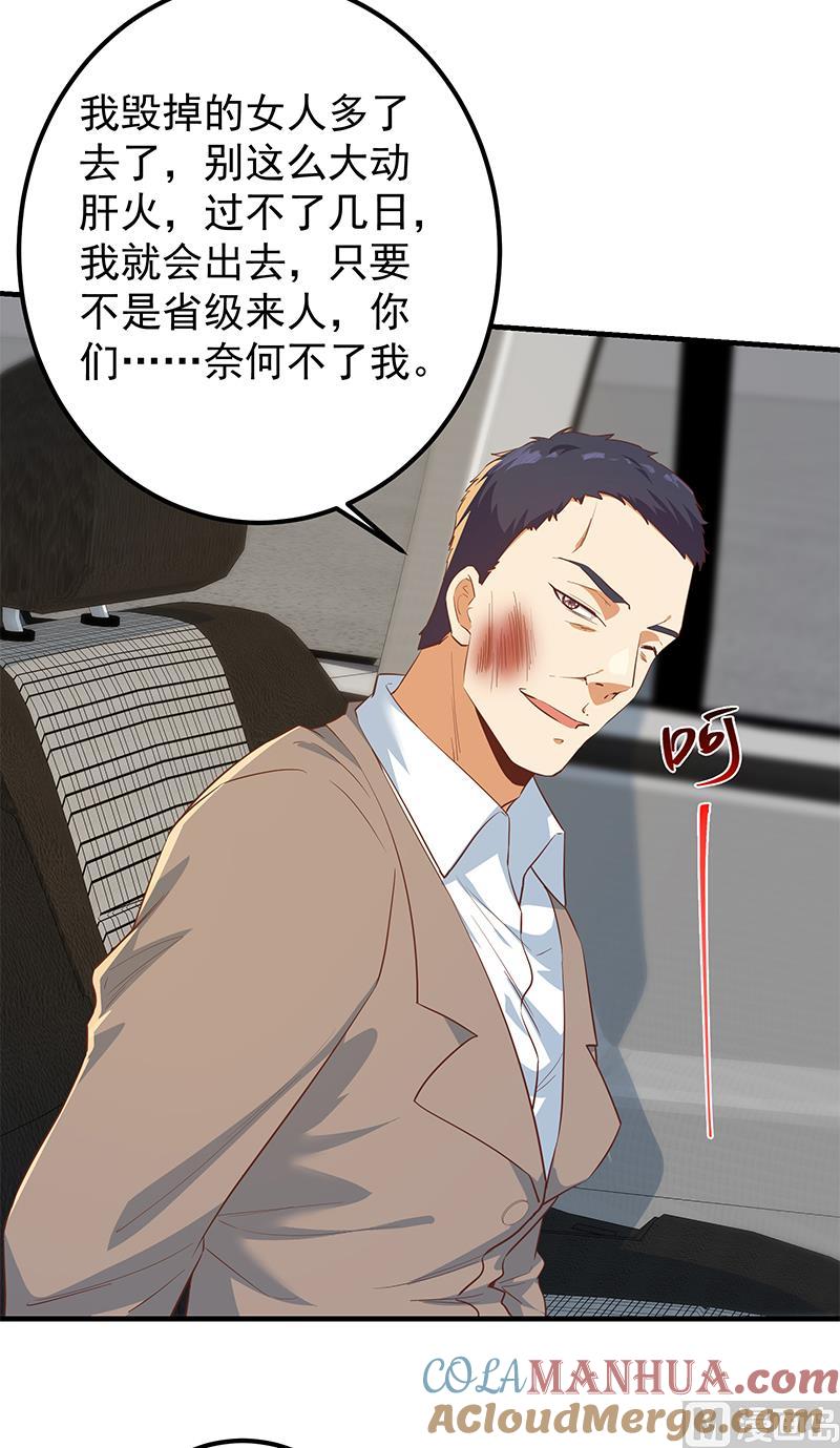 都是黑丝惹的祸 623 第二季 第374话 不理解的命运 第5页