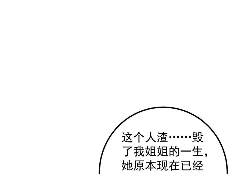 都是黑丝惹的祸 623 第二季 第374话 不理解的命运 第2页