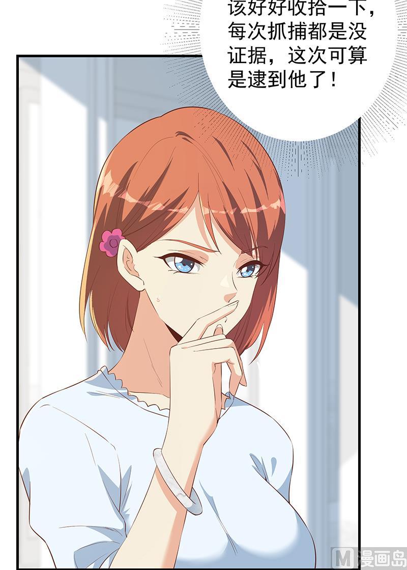 都是黑丝惹的祸 623 第二季 第374话 不理解的命运 第8页