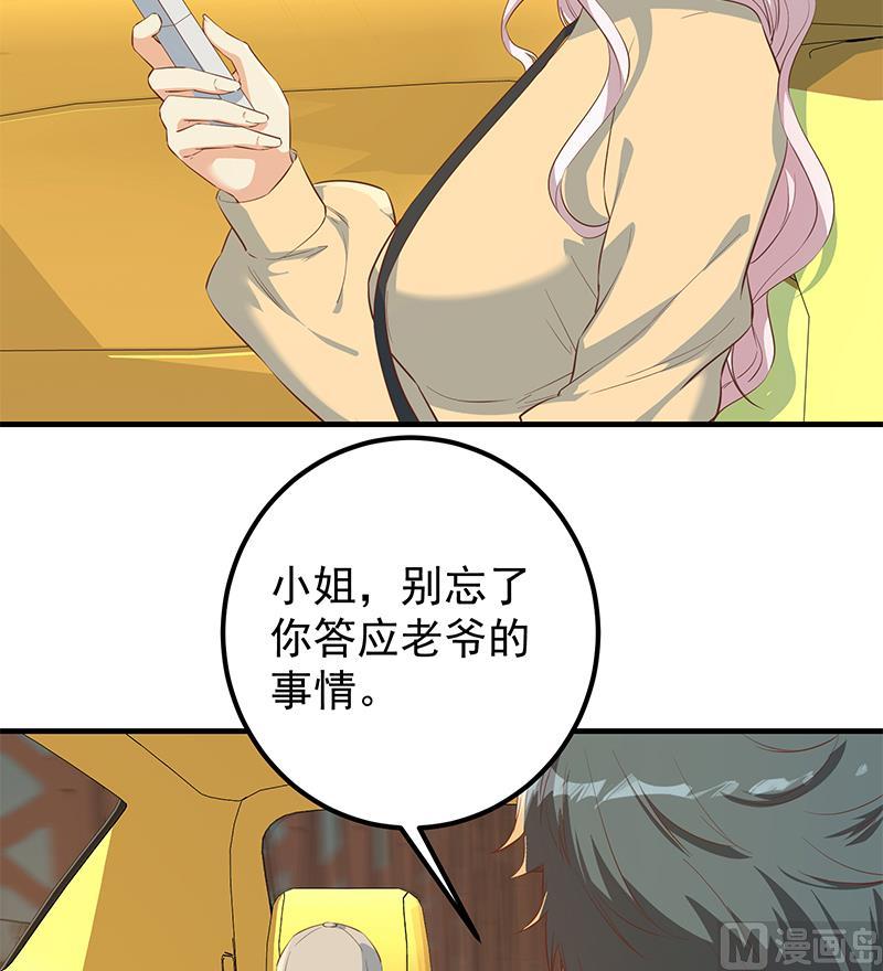 都是黑丝惹的祸 623 第二季 第374话 不理解的命运 第20页