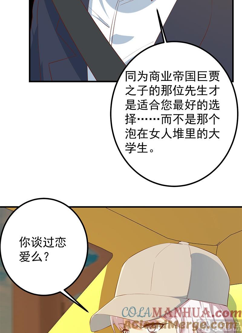 都是黑丝惹的祸 623 第二季 第374话 不理解的命运 第25页