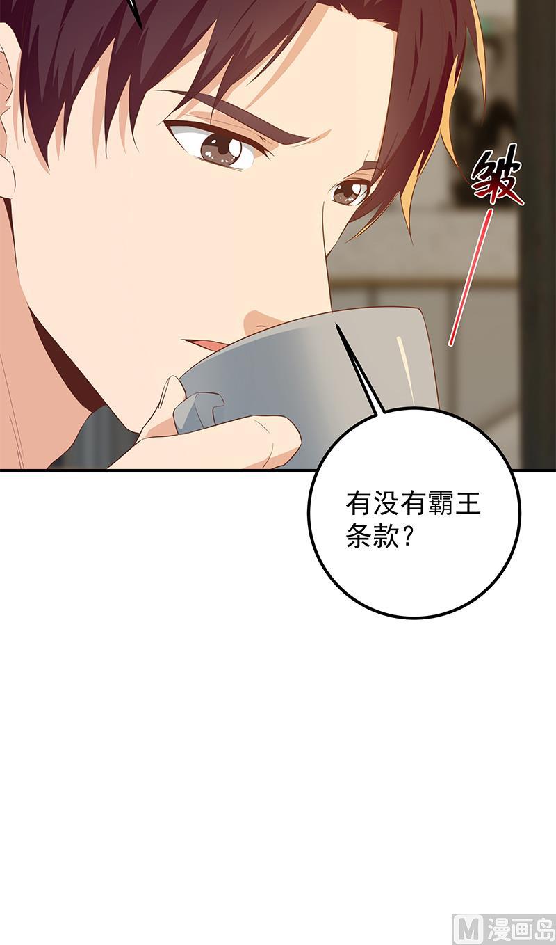 都是黑丝惹的祸 624 第二季 第375话 陷入两难 第45页