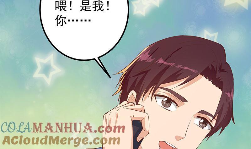 都是黑丝惹的祸 624 第二季 第375话 陷入两难 第7页