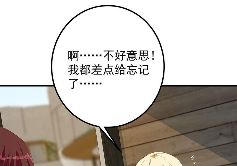 都是黑丝惹的祸 624 第二季 第375话 陷入两难 第38页