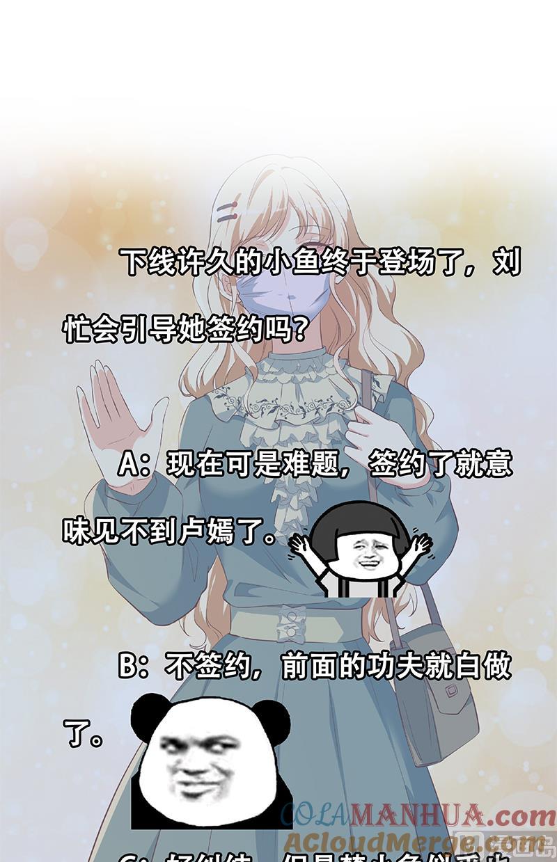 都是黑丝惹的祸 624 第二季 第375话 陷入两难 第46页