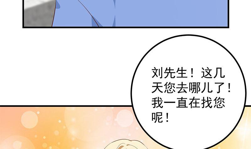 都是黑丝惹的祸 624 第二季 第375话 陷入两难 第26页