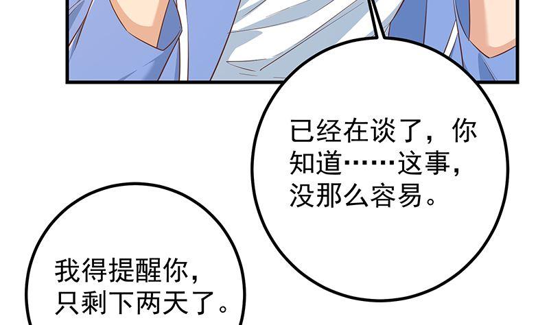 都是黑丝惹的祸 624 第二季 第375话 陷入两难 第14页