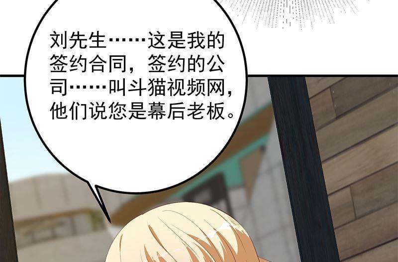 都是黑丝惹的祸 624 第二季 第375话 陷入两难 第42页