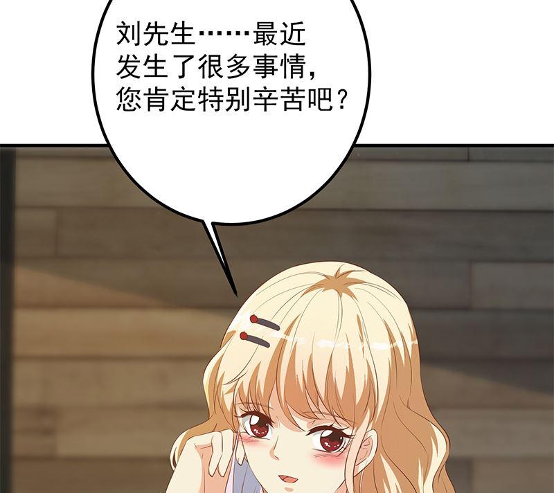 都是黑丝惹的祸 624 第二季 第375话 陷入两难 第33页