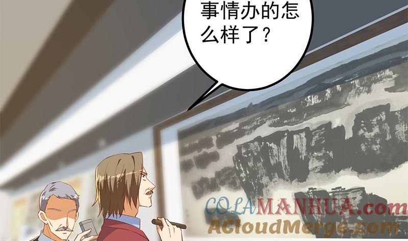 都是黑丝惹的祸 624 第二季 第375话 陷入两难 第10页