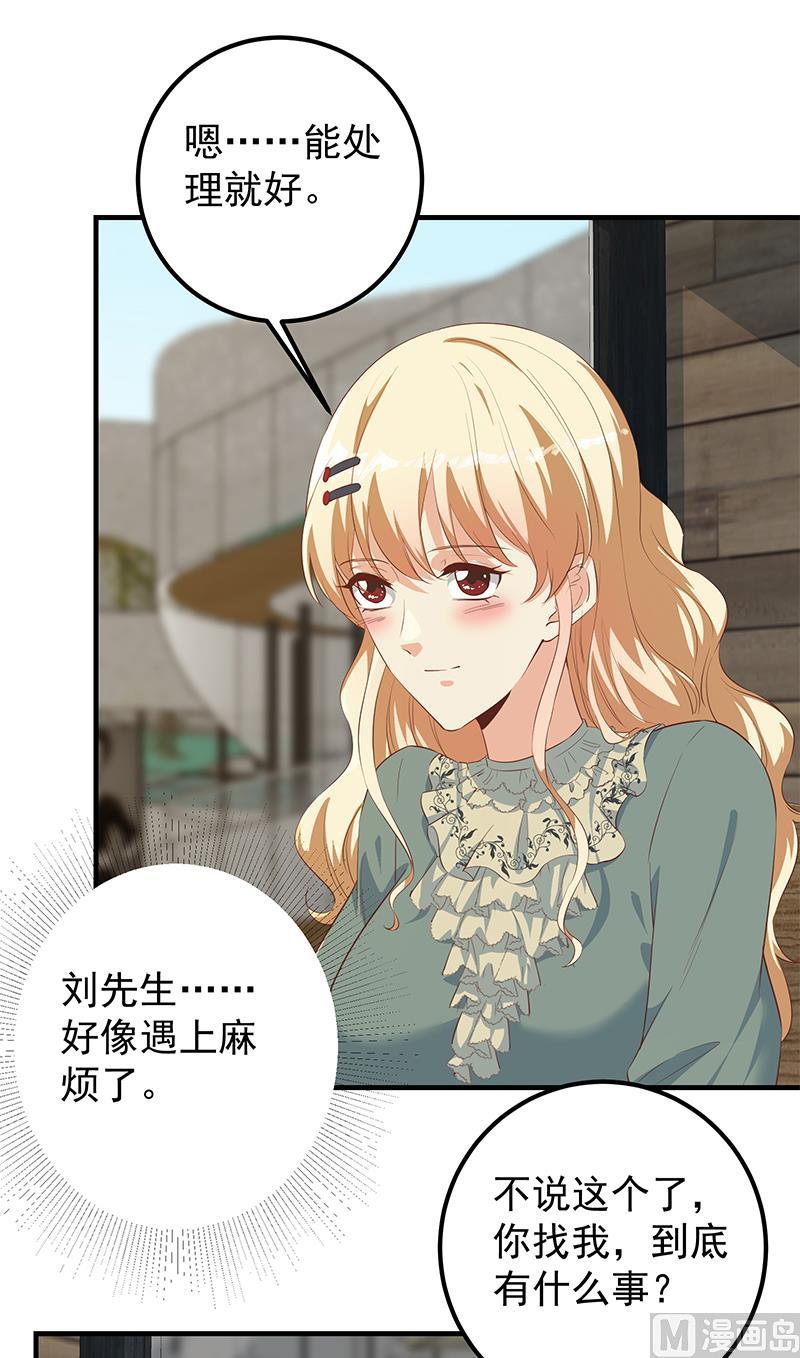 都是黑丝惹的祸 624 第二季 第375话 陷入两难 第36页