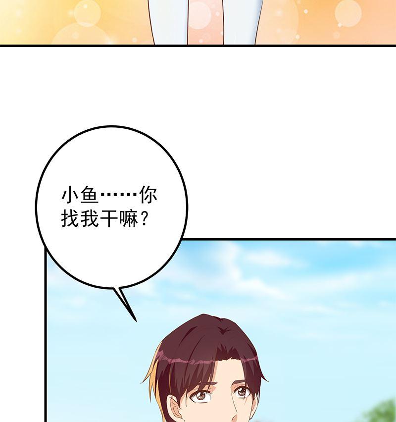 都是黑丝惹的祸 624 第二季 第375话 陷入两难 第29页