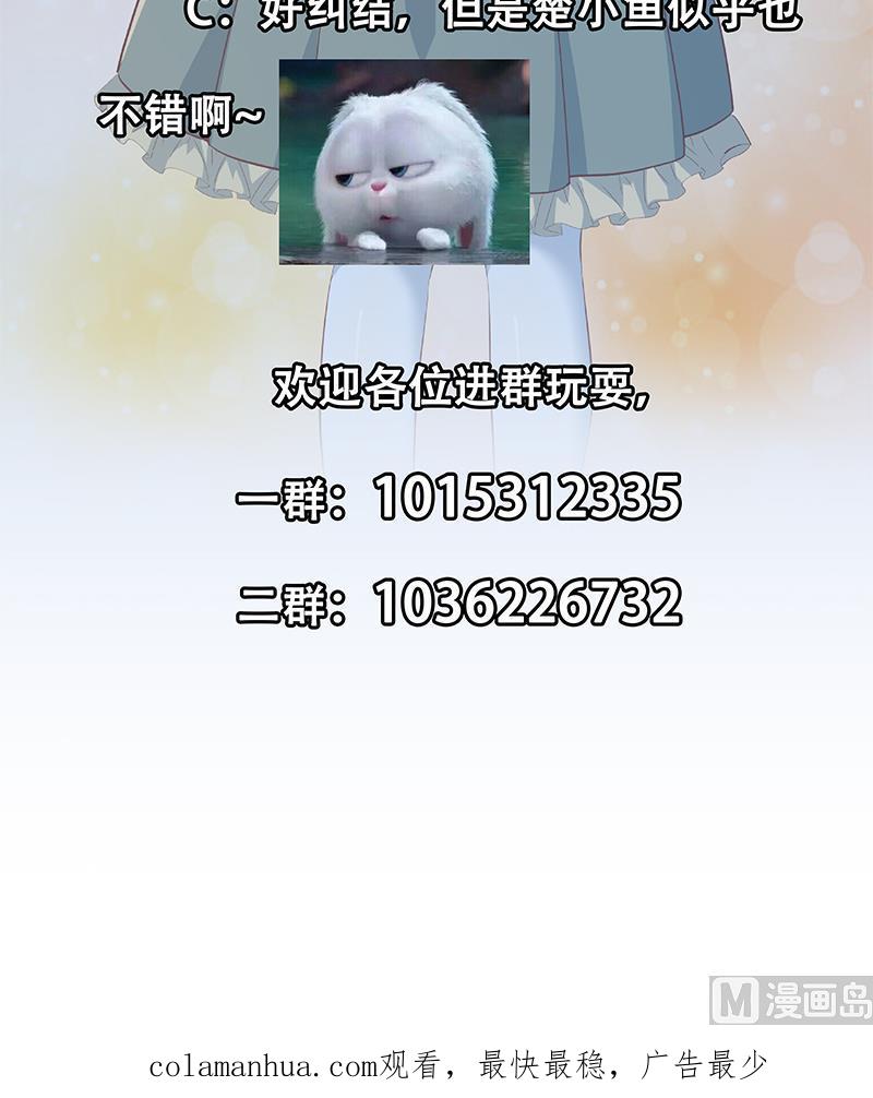 都是黑丝惹的祸 624 第二季 第375话 陷入两难 第47页
