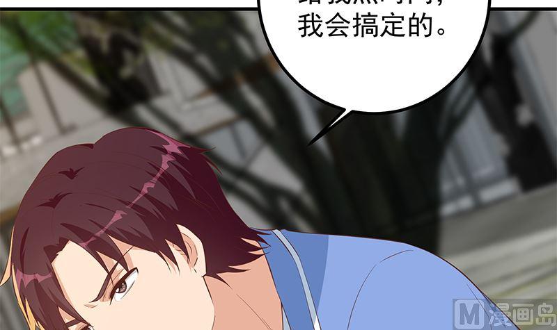 都是黑丝惹的祸 624 第二季 第375话 陷入两难 第18页
