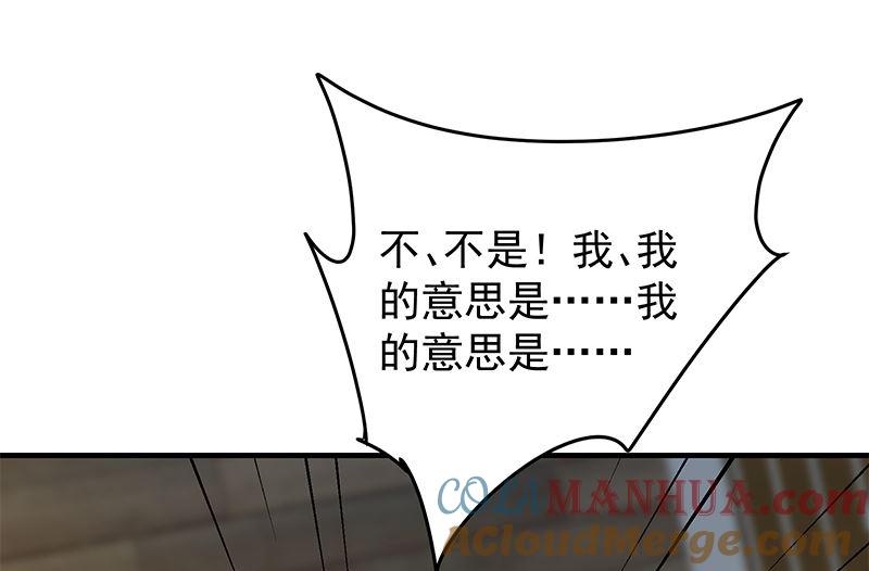 都是黑丝惹的祸 625 第二季 第376话 小心脏噗通 第7页