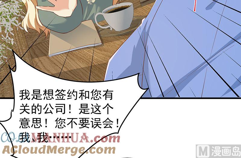 都是黑丝惹的祸 625 第二季 第376话 小心脏噗通 第9页