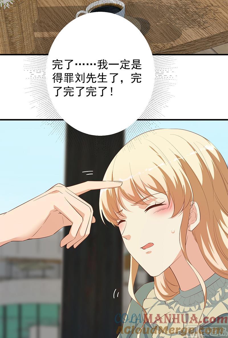 都是黑丝惹的祸 625 第二季 第376话 小心脏噗通 第25页