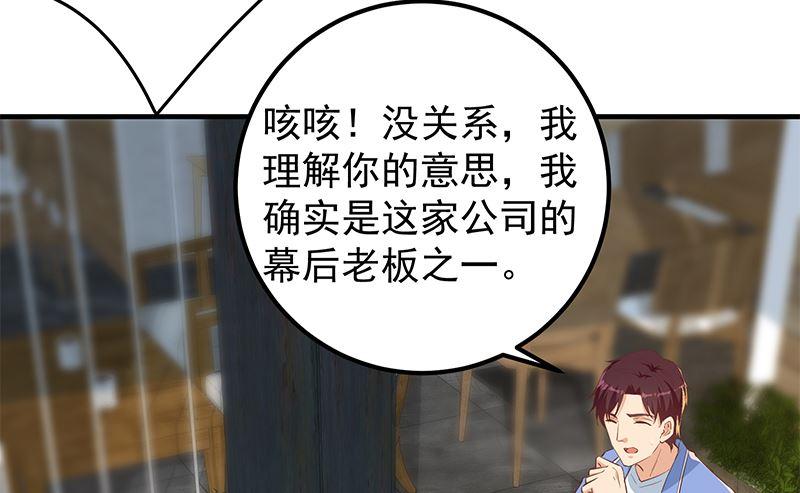 都是黑丝惹的祸 625 第二季 第376话 小心脏噗通 第10页