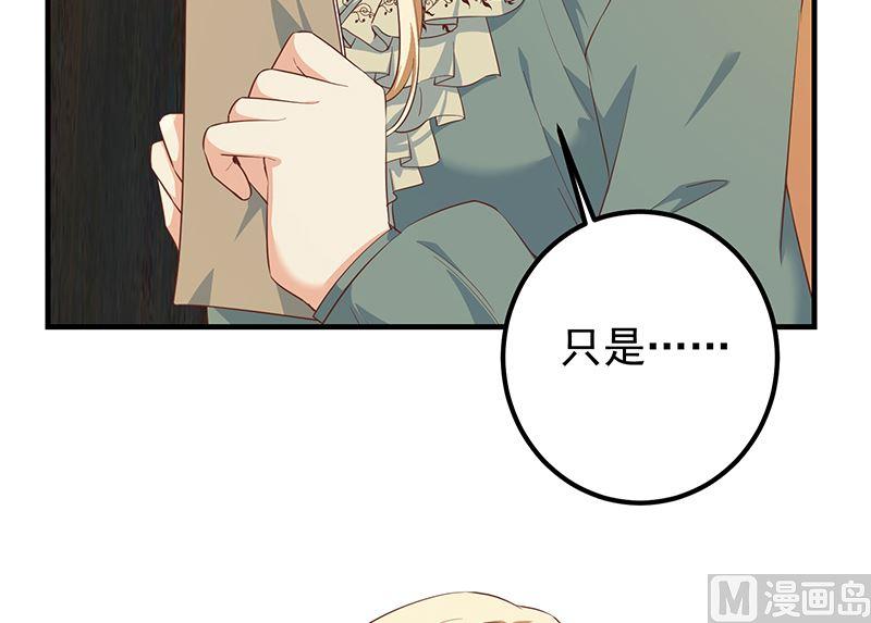 都是黑丝惹的祸 625 第二季 第376话 小心脏噗通 第4页