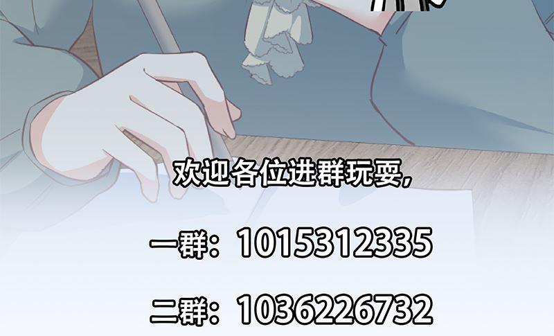 都是黑丝惹的祸 625 第二季 第376话 小心脏噗通 第38页