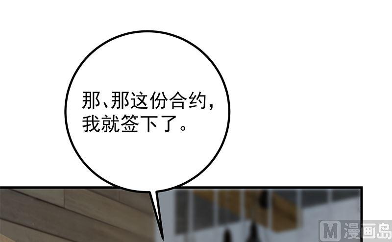 都是黑丝惹的祸 625 第二季 第376话 小心脏噗通 第12页