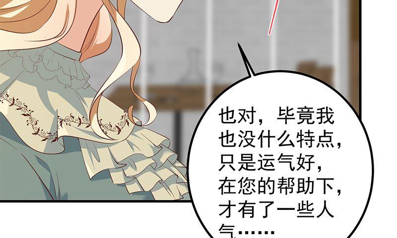 都是黑丝惹的祸 625 第二季 第376话 小心脏噗通 第18页
